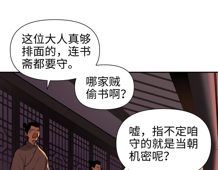 第18话 握刀人33