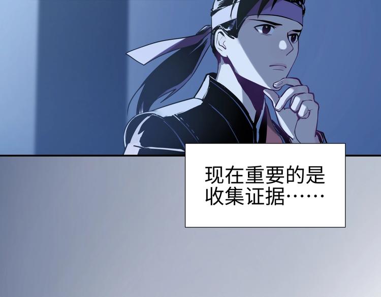 第13话 查出主使？114