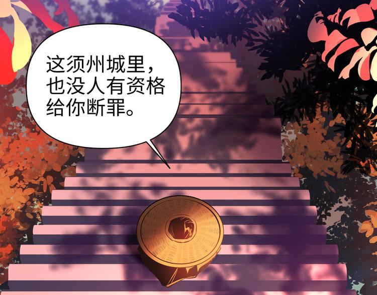 第22话 系铃人73
