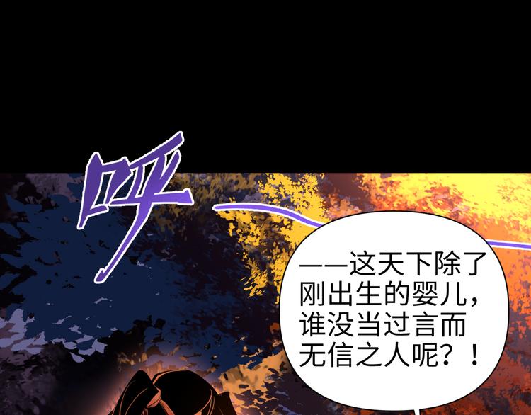 第29话 替天行道104