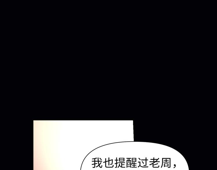 第17话 危机公关19