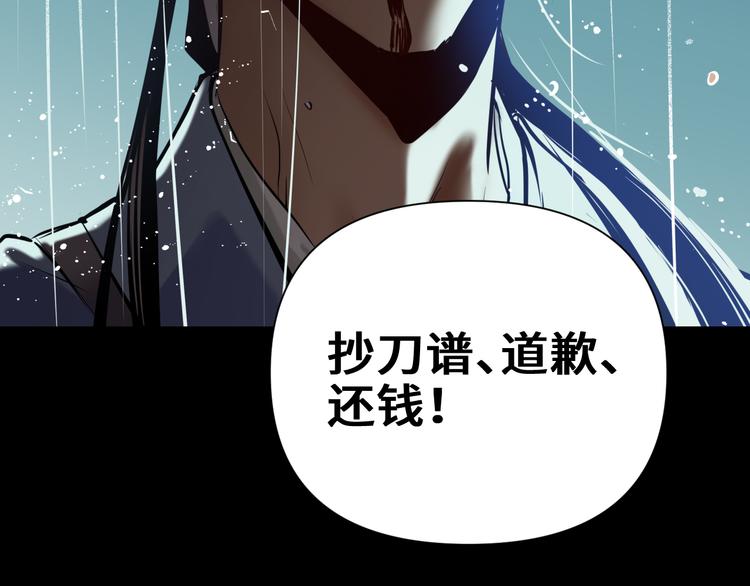 第29话 替天行道218