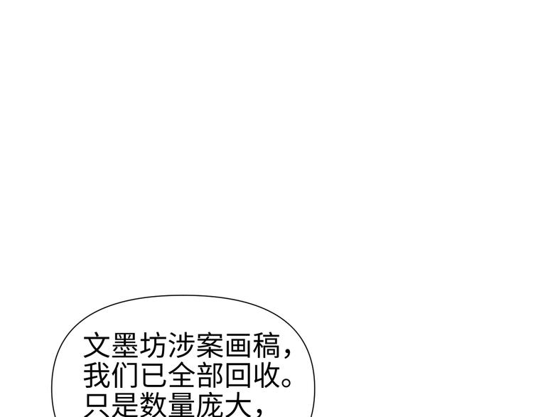 第13话 查出主使？66