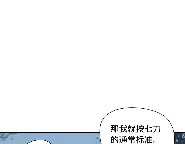 第4话 你要改需求？11