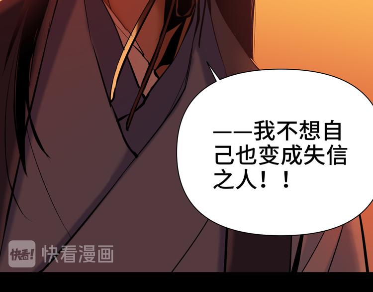 第28话 失信之人52