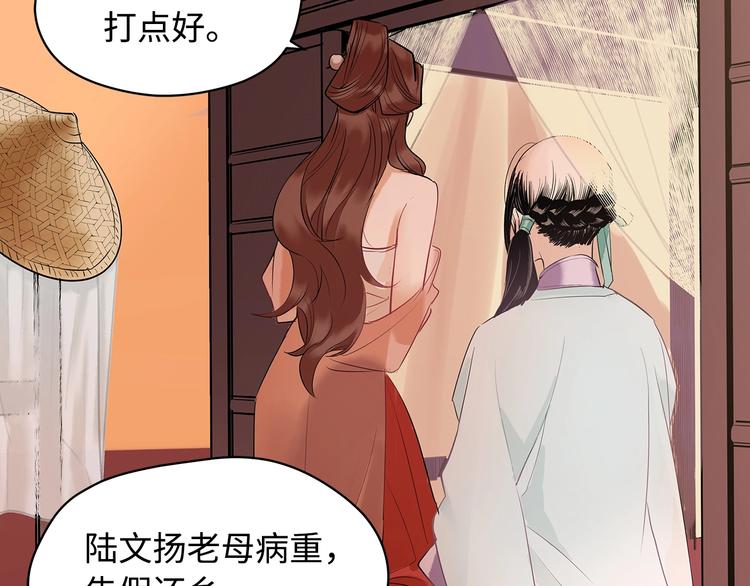 第6话 艾红绡73