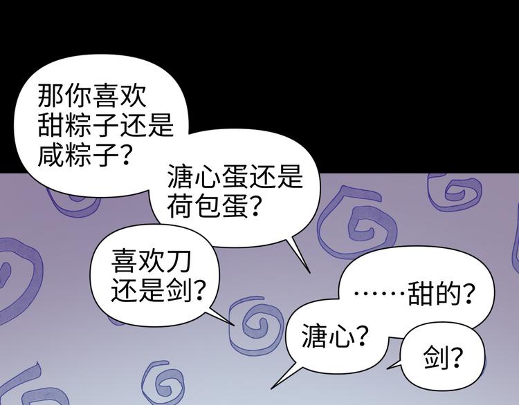 第20话 不关我事74