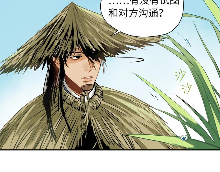 第2话 愿以血誓31