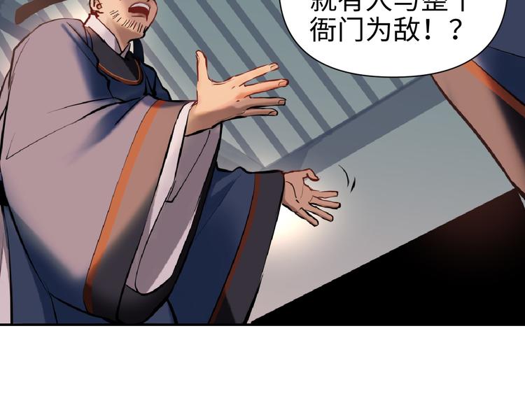 第16话 陷害28