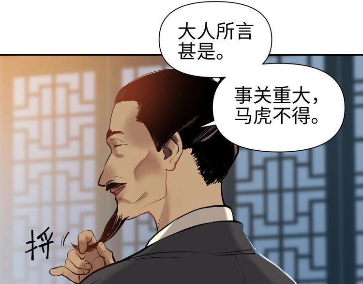 第11话 识破46