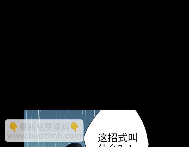 第29话 替天行道191