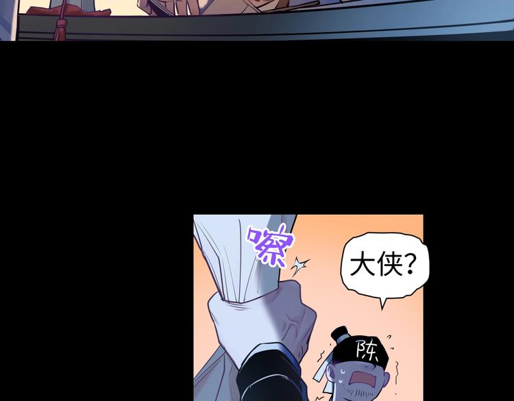 第8话 抓刺客！23