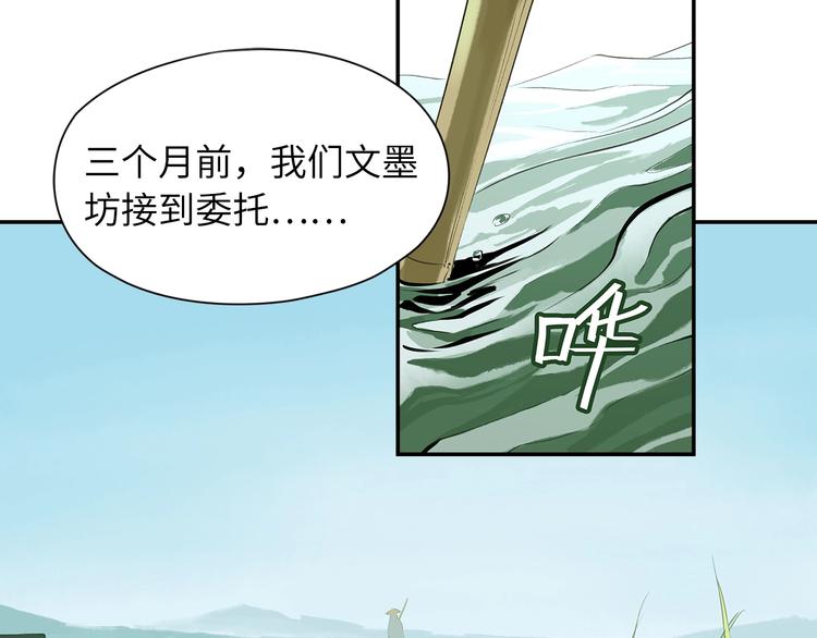 第2话 愿以血誓5