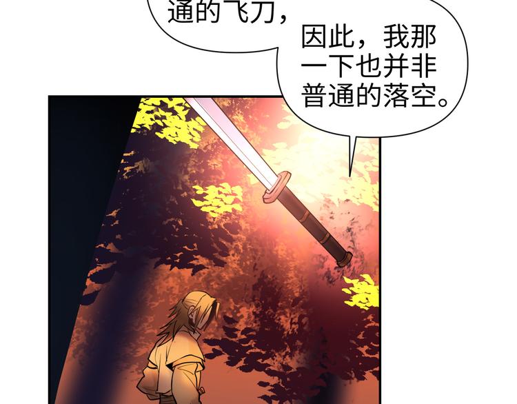 第24话  一个交代83