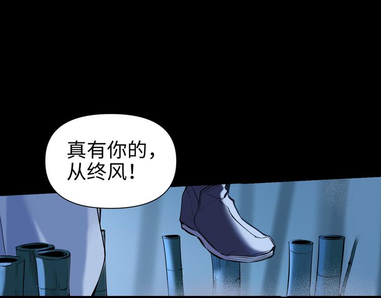 第26话 现世报6