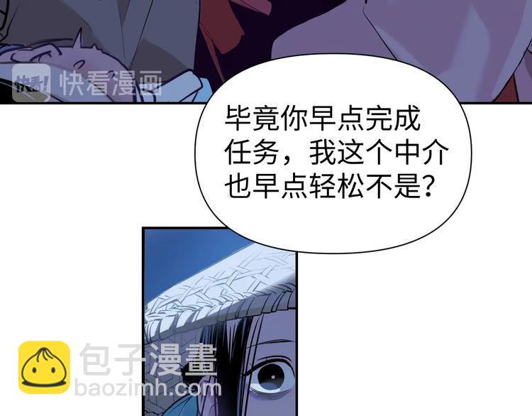 第7话 送上门的目标54
