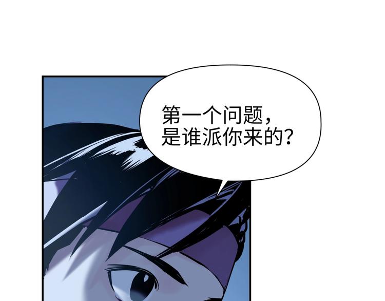 第12话 卧底？94