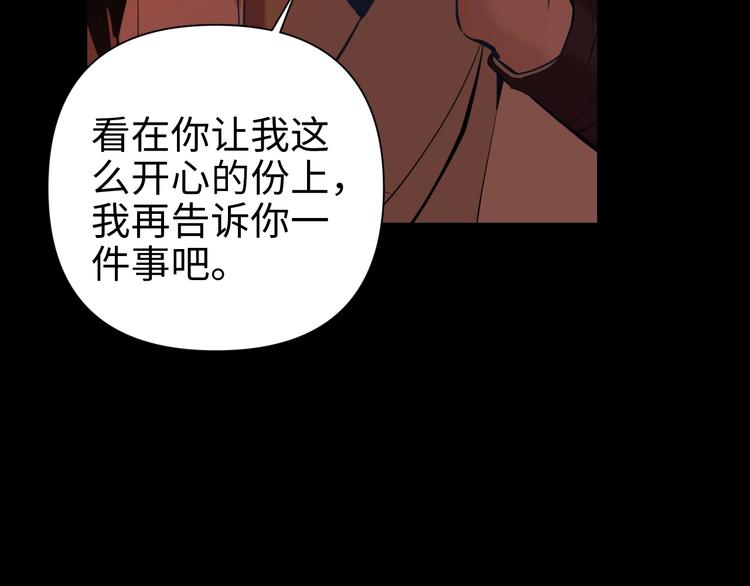 第24话  一个交代104