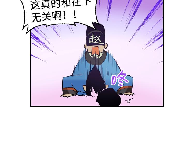 第8话 抓刺客！31