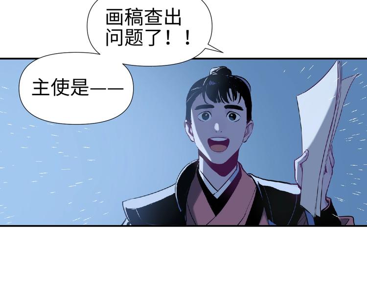第13话 查出主使？119