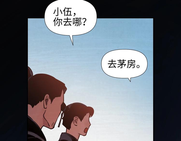 第13话 查出主使？108