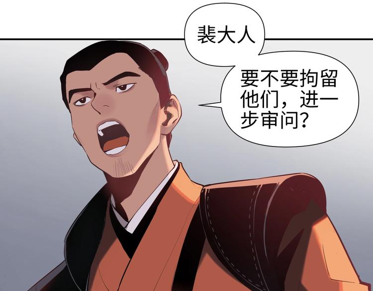第13话 查出主使？59