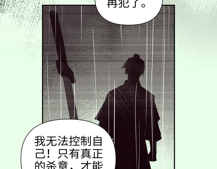 第29话 替天行道235