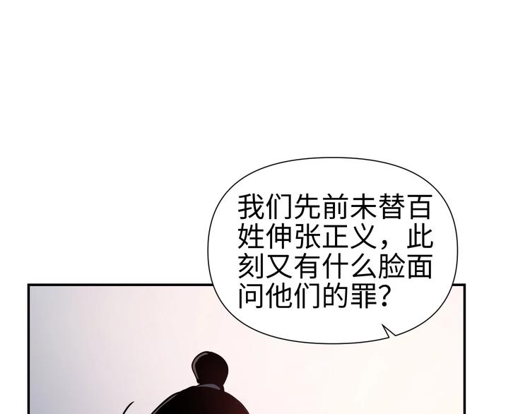第13话 查出主使？62