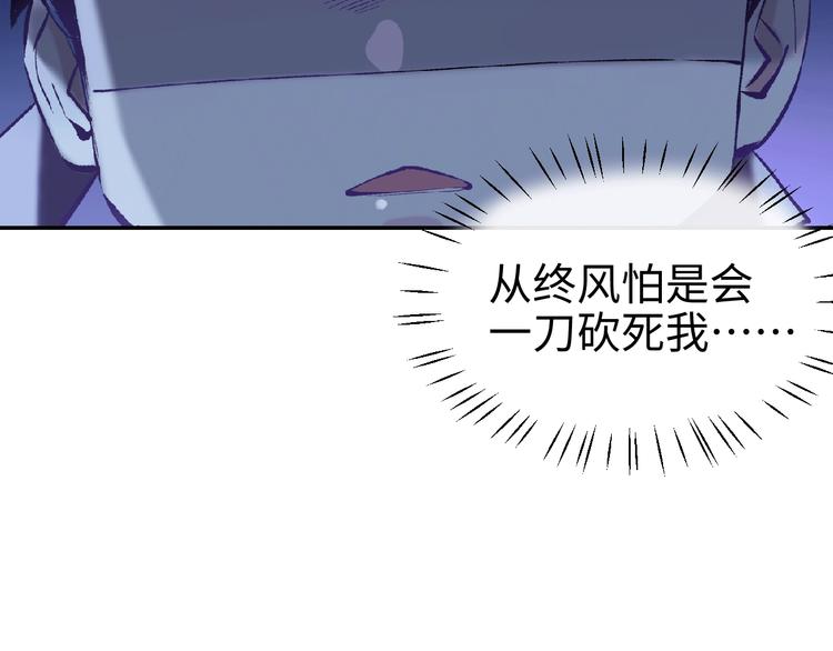 第12话 卧底？85