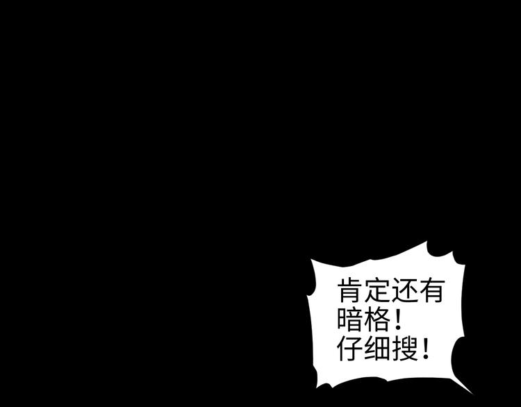 第14话 虚构推理113