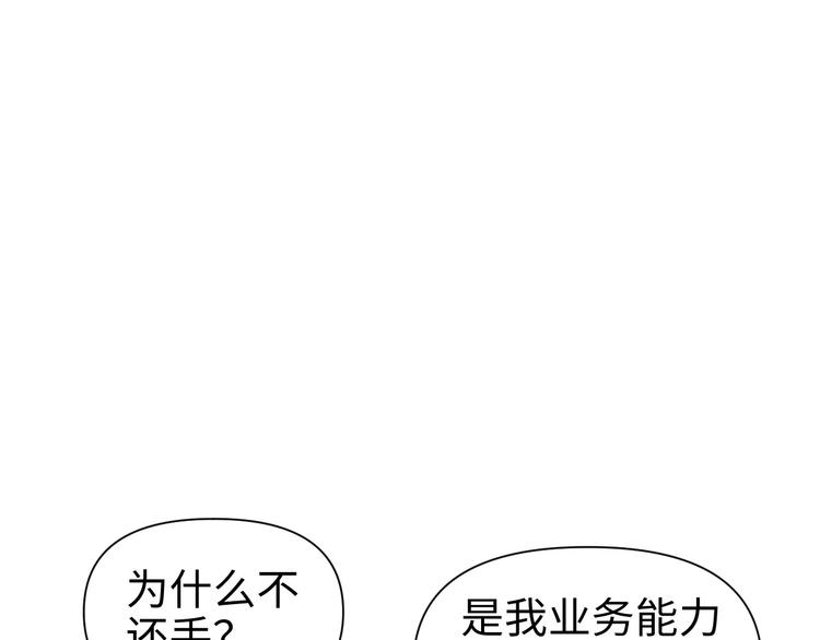 第21话 钝刀52