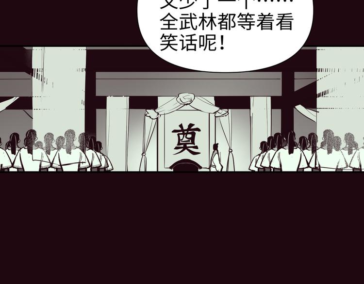 第29话 替天行道12