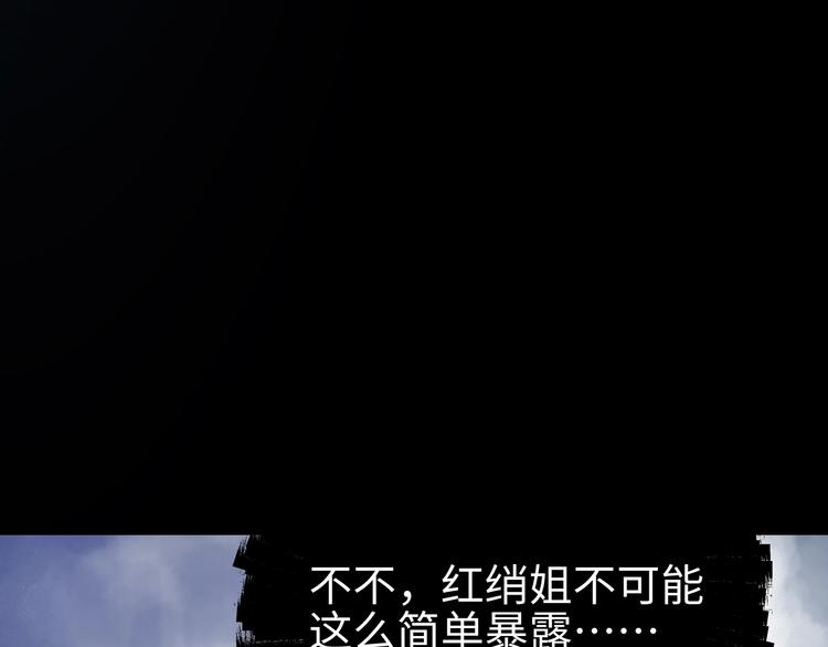 第14话 虚构推理19