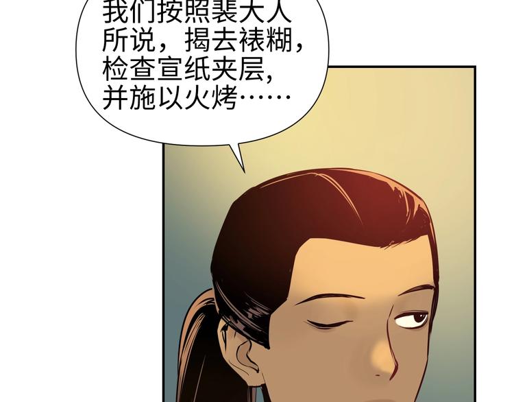 第14话 虚构推理37