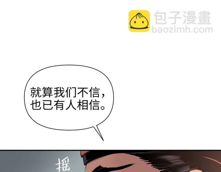 第16话 陷害29