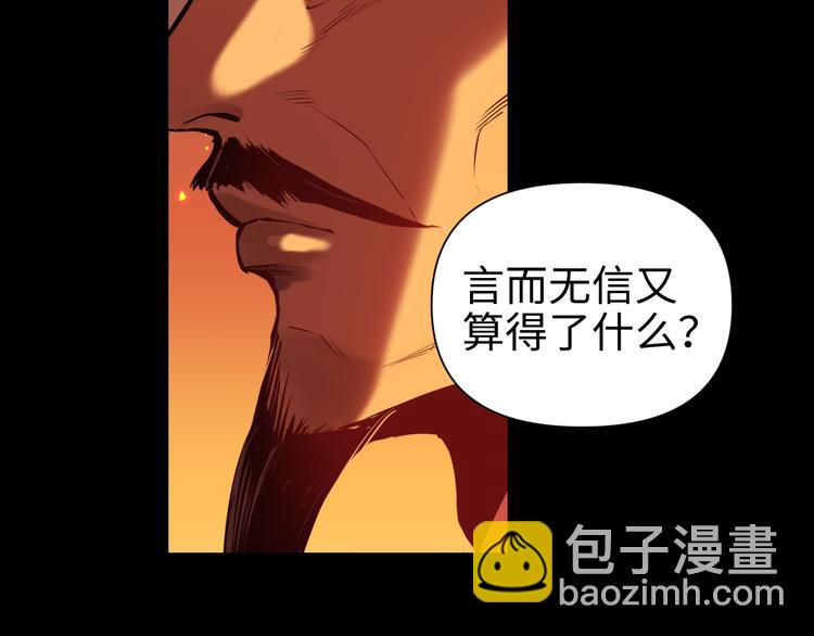 第29话 替天行道93
