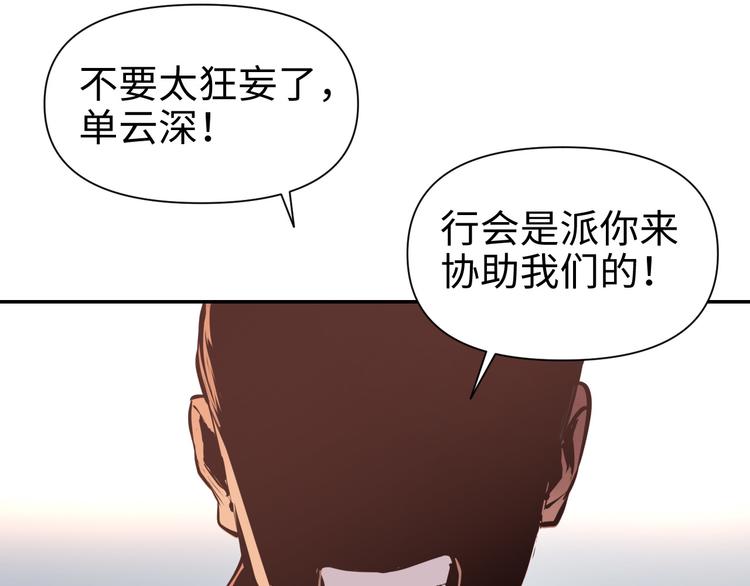 第17话 危机公关11