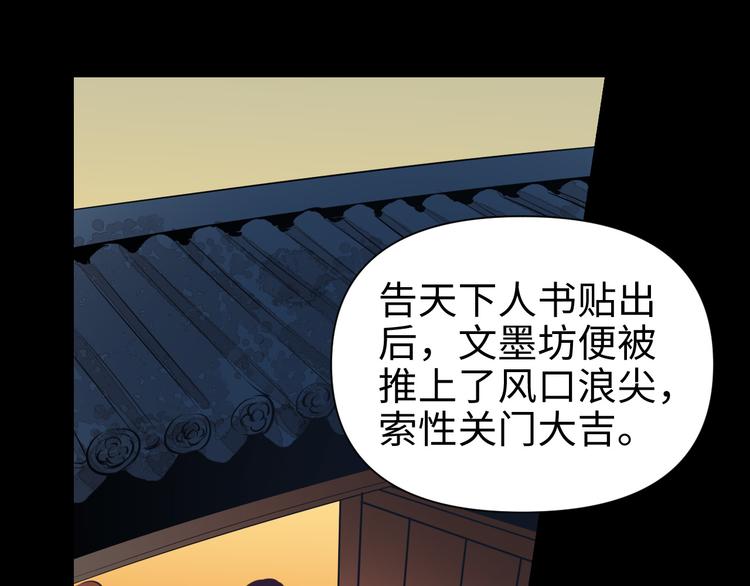 第22话 系铃人5