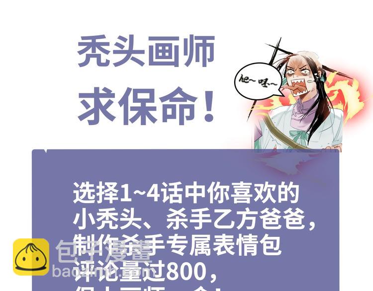 第4话 你要改需求？85