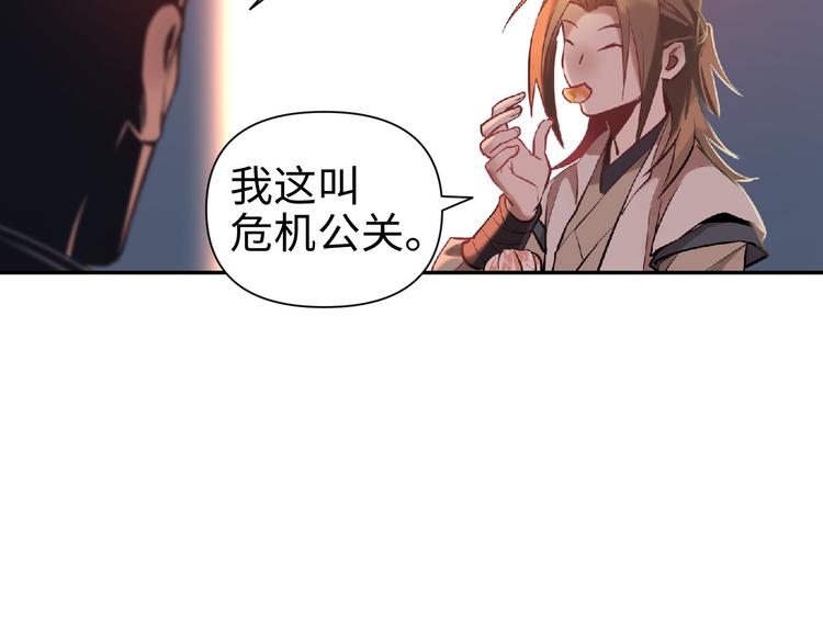 第17话 危机公关78