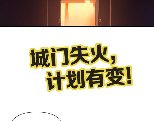 第26话 现世报99