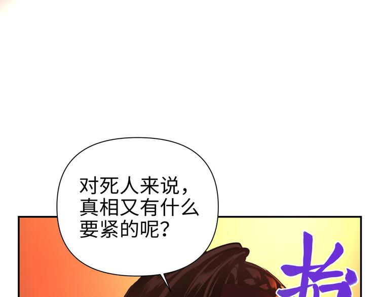 第24话  一个交代111