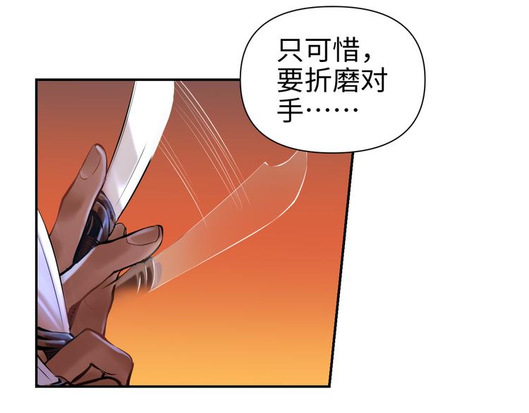第24话  一个交代50