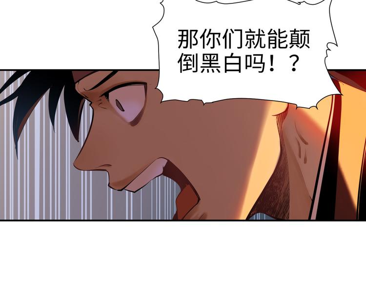 第20话 不关我事16