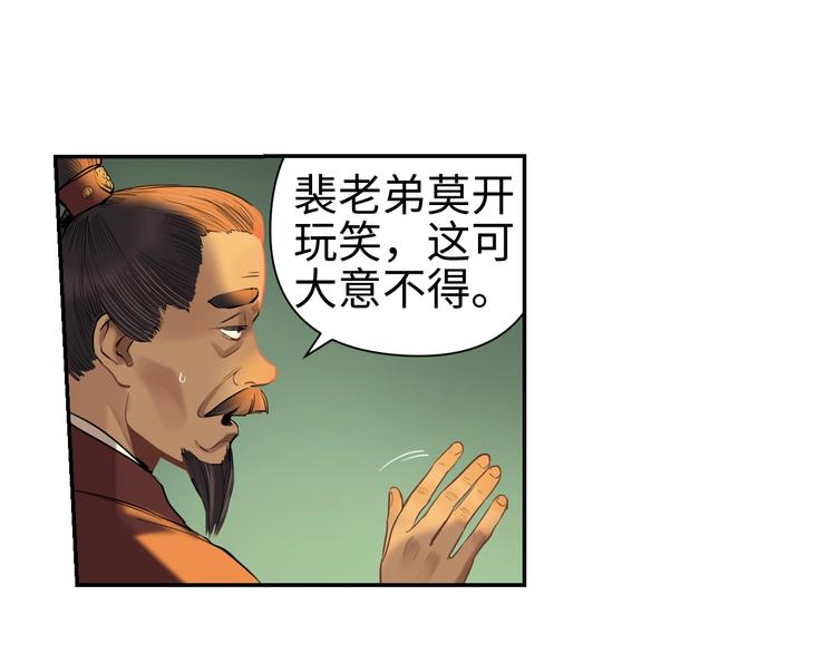 第11话 识破12