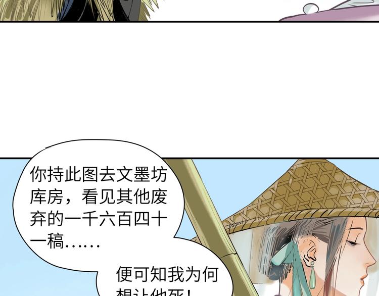第2话 愿以血誓47