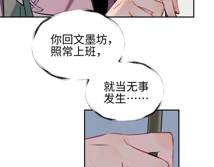 第13话 查出主使？17