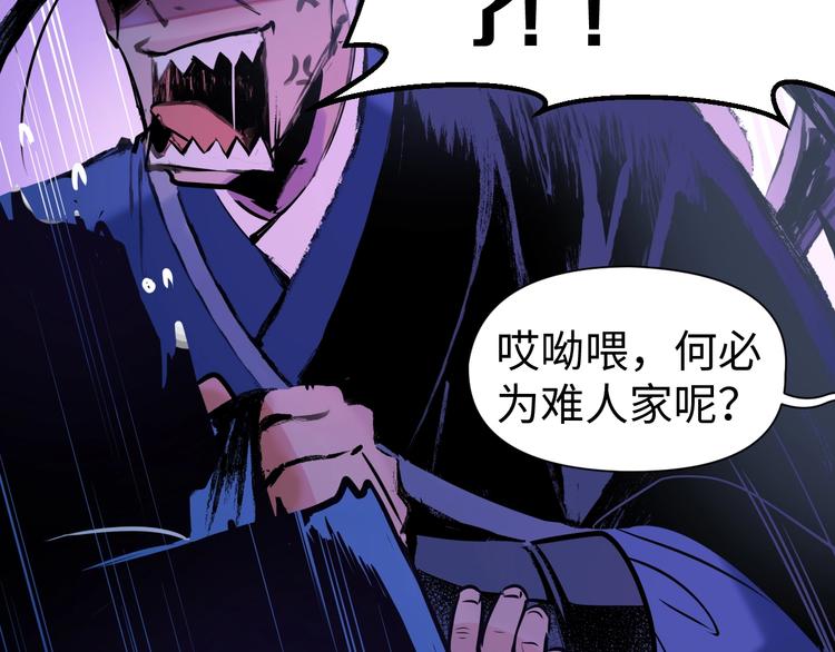 第8话 抓刺客！37