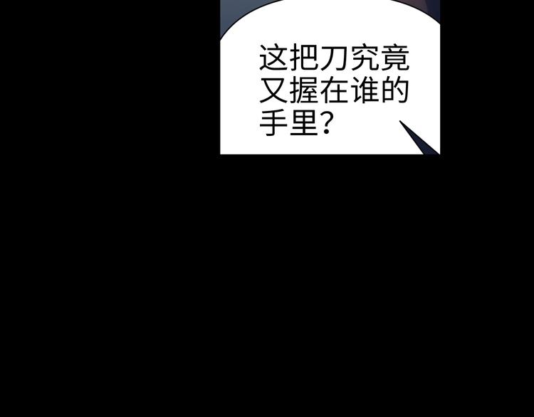 第18话 握刀人75