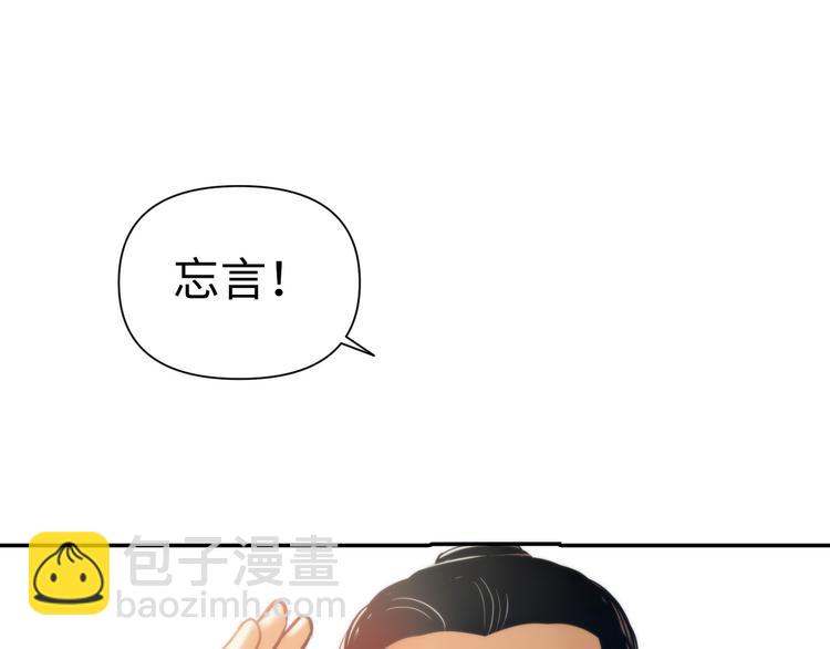 第27话 城门失火99